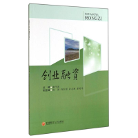 醉染图书创业融资9787550415935