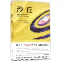 醉染图书沙丘9787539967363