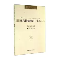 醉染图书现代推销理论与实务/亮98712034787