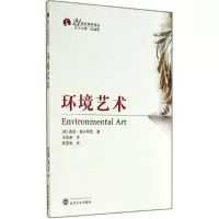 醉染图书环境艺术97873071540
