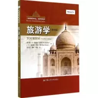 醉染图书旅游学9787300202297