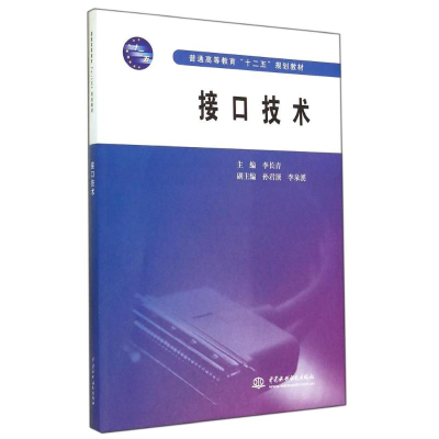 醉染图书接口技术9787517021438