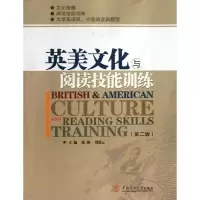 醉染图书英美文化与阅读技能训练97875640171