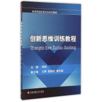 醉染图书新思训练教程9787550416314