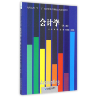 醉染图书会计学(第3版)/王虹9787509631317