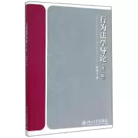 醉染图书行为学导(第2版)/林喆9787301249437