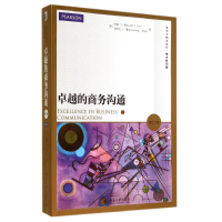 醉染图书卓越的商务沟通(0版)(英文)9787301247396