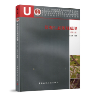 醉染图书景观生态规划原理(第二版)9787112152261