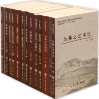 醉染图书婺文化丛书9787811407976