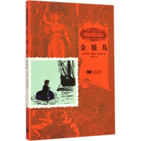 醉染图书金银岛9787510127052