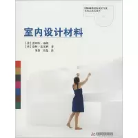 醉染图书室内设计材料9787560992587