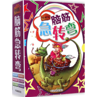 醉染图书珍藏版脑筋急转弯102162222
