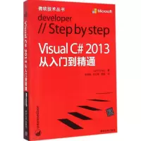 醉染图书Visual C# 2013从入门到精通9787302638