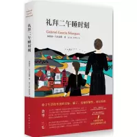 醉染图书礼拜二午睡时刻9787544275606