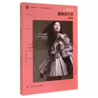 醉染图书流行学(第3版)/张星9787518003600