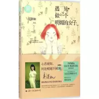 醉染图书遇见9787512507456