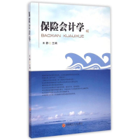 醉染图书保险会计学9787550416383
