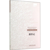 醉染图书驯悍记9787513550796