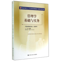 醉染图书管理学基础与实务/姚丽娜9787300199603