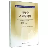 醉染图书管理学基础与实务/姚丽娜9787300199603