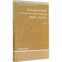 醉染图书词的语法9787513551168