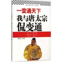 醉染图书变通下9787504750365