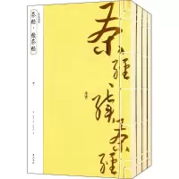 醉染图书茶经·续茶经9787546143989