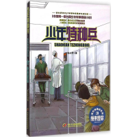 醉染图书原来是你9787514820140