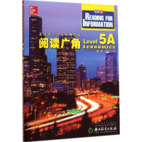 醉染图书阅读广角9787553602