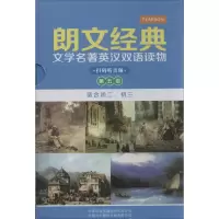 醉染图书朗文经典9787500137320