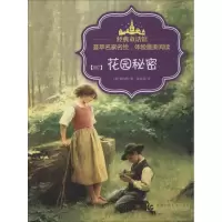 醉染图书花园秘密9787565620652