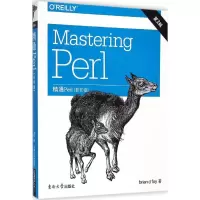 醉染图书精通Perl9787564150020