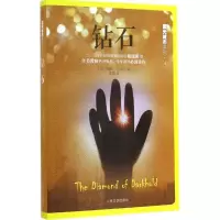 醉染图书钻石9787020106134