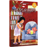 醉染图书小猪和圆妈9787534686757