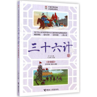 醉染图书三十六计9787544834834