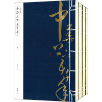 醉染图书中华上下五千年9787546144221