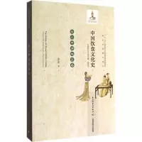 醉染图书中国饮食文化史9787501994243