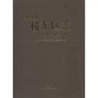 醉染图书邢台市桥东区志9787514408492