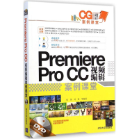 醉染图书Premiere Pro CC 视频编辑案例课堂9787305578