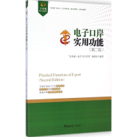 醉染图书口岸实用功能9787517500407