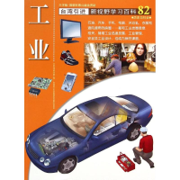 醉染图书82:工业9787500253969