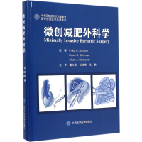 醉染图书微创减肥外科学9787565907791