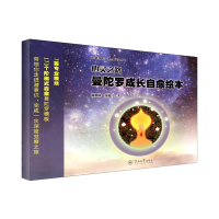 醉染图书心灵之路9787566812452