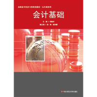 醉染图书会计基础9787567521445