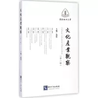 醉染图书文化产业观察9787513028011