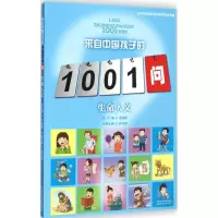 醉染图书生命人文9787514820997
