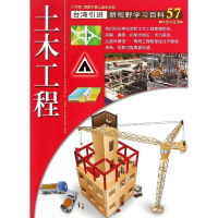 醉染图书57:土木工程9787500252559