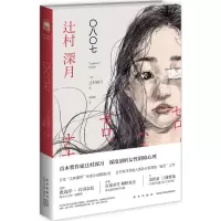 醉染图书〇八〇七9787513316958