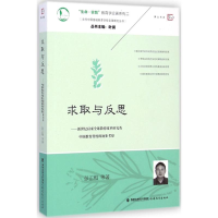 醉染图书求取与反思9787533465605