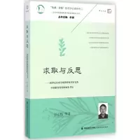 醉染图书求取与反思9787533465605